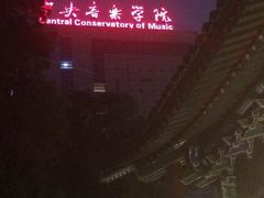 -中央音乐学院歌剧音乐厅