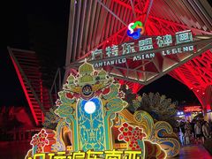 -南宁方特东盟神画