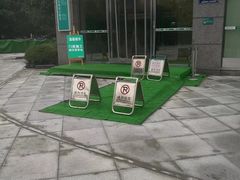 -中国农业银行(杭州滨江支行)