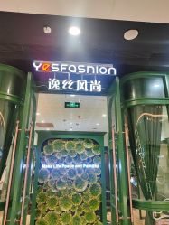 -逸丝风尚专注烫染