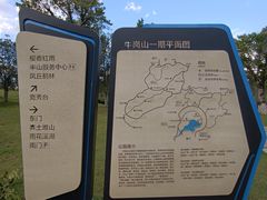 -牛岗山公园