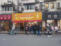 门面-永祥烧腊餐厅(虹口店)