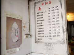 -纯阳馆鱼香排骨面(东二道街店)