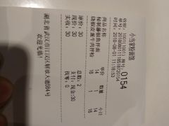 账单-拌面小当家
