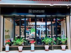 门面-川骄海鲜自助(河东店)