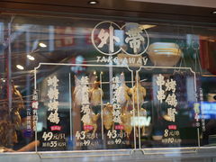 门面-大鸽饭(北京路店)