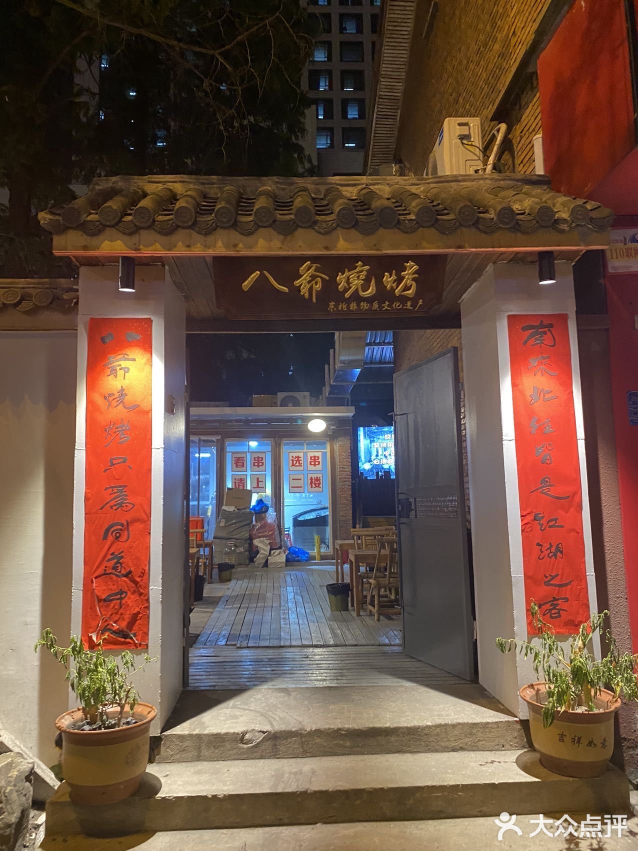 跑来吃国家一级退役运动员的烧烤串啦♨️