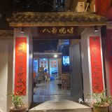 跑来吃国家一级退役运动员的烧烤串啦♨️