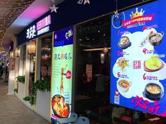 门面-汉米达特色料理餐厅(郴州友阿国际广场店)