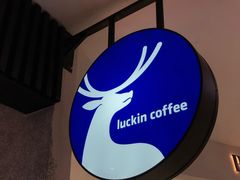 -瑞幸咖啡(国贸商场店)