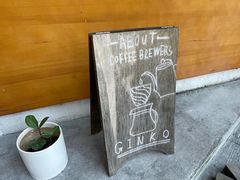 -Ginko银子(青龙街店)
