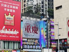 -观音桥步行街