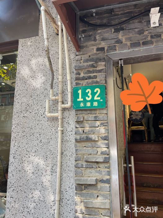 熠盛粤味(永康路店)门面图片