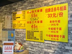-明呈黄鱼面馆(斜土路店)