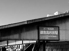 -灌篮高手动画打卡地