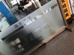 -滨海西站