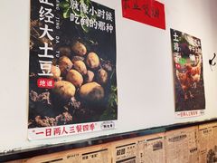 -荆九爷爆炒桥头三嫩(浙大店)