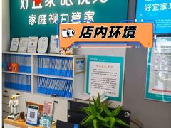 -好宜家眼视光·蔡司店(临汾店)