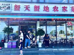 -蟹天蟹地农家菜·阳澄湖大闸蟹(浅水湾店)