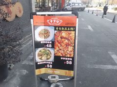 -土桥手掌鸡·26年灌县老味道(都江堰店)