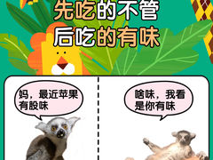 -绿色星球动物主题公园