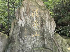 -昆嵛山石门里景区