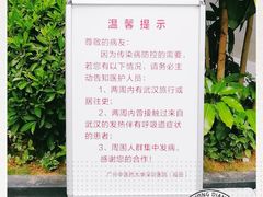 -广州中医药大学深圳医院(福田)