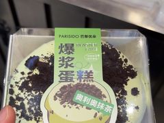-巴黎优朵烘焙馆(菱角湖壹号店)