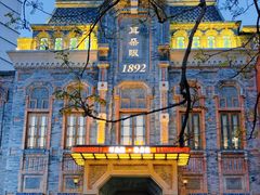 -天津五大道文化旅游区