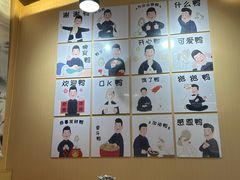 -董立兵烤鸭店(山大路店)