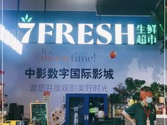 -七鲜超市(华宇时尚购物中心店)