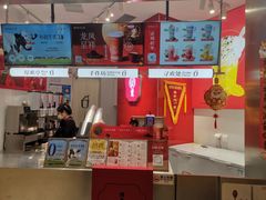 -须尽欢·冰淇淋&中国茶(翔殷路店)