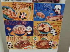 -熊猫邮局(少城店)