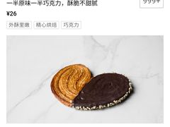 -Salon de The de Joel Robuchon(外滩18号店)