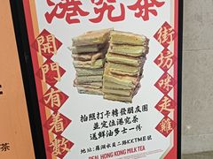 -港究茶·冠军丝袜奶茶(皇庭广场店)