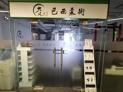 -SOHO尚都