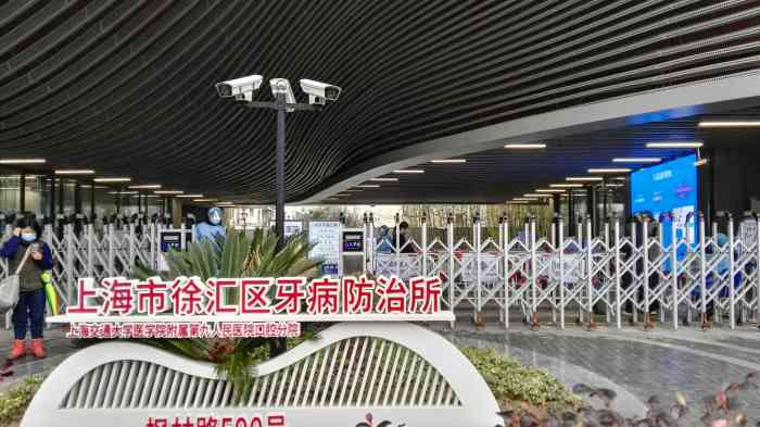 徐汇牙防所搬迁新址枫林路500号,需提供当天的随申码,行程表,健康承诺