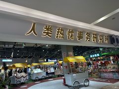 -大铁勺新津菜(中北永旺店)