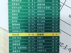 菜单-1点点(昆山张浦店)