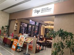 -墨纪Mojí墨西哥餐厅(官舍店)
