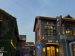 -1912街区