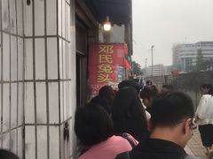 -邓氏兔头