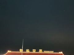 -珠海拱北口岸
