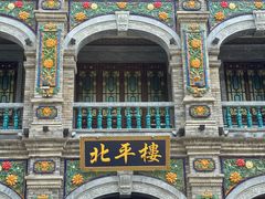 -北平楼·烤鸭·北京菜(牡丹园店)