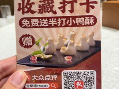 -北京全聚德(方庄店)