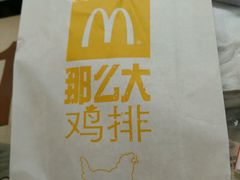 -麦当劳(湛江大厦店)