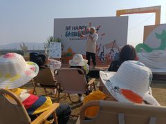 -光明小镇欢乐田园