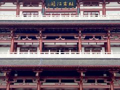 -杜甫江阁