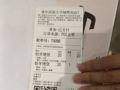 -霸王茶姬(大学城熙街店)