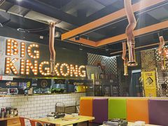 大堂-韩国大金刚烤肉·料理(印象城店)
